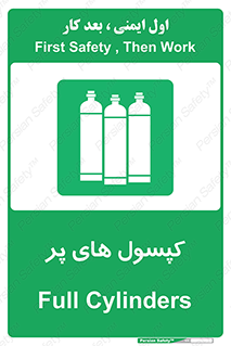  , سیلندر , 