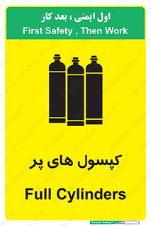  , سیلندر , 
