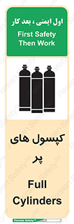  , سیلندر , 
