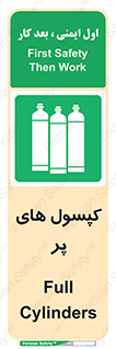  , سیلندر , 