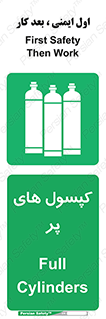  , سیلندر , 