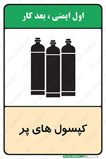  , سیلندر , 