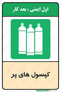  , سیلندر , 