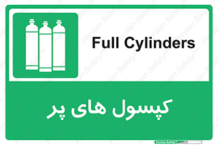  , سیلندر , 