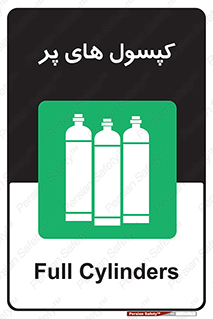  , سیلندر , 