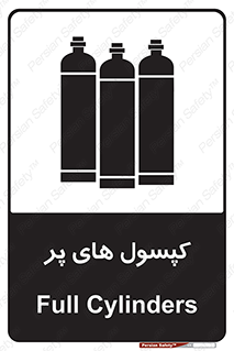  , سیلندر , 