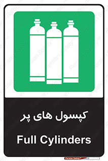  , سیلندر , 