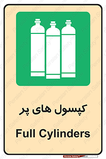  , سیلندر , 