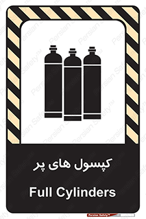  , سیلندر , 