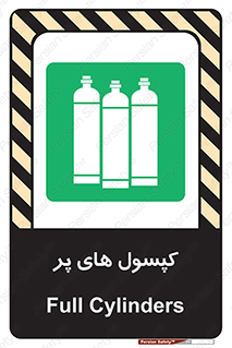  , سیلندر , 