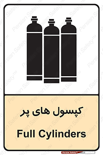تابلوی ایمنی کپسول های پر – طرح 11145