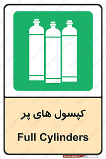  , سیلندر , 