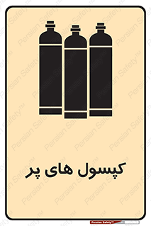  , سیلندر , 