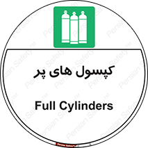  , سیلندر , 