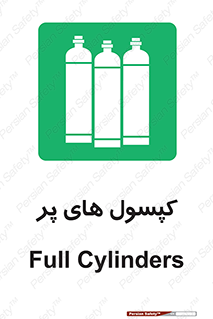  , سیلندر , 