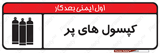  , سیلندر , 