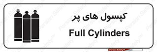  , سیلندر , 