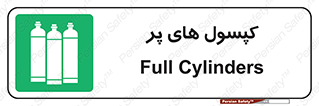  , سیلندر , 