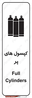  , سیلندر , 