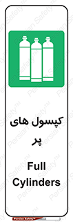  , سیلندر , 