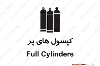  , سیلندر , 