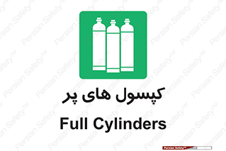  , سیلندر , 