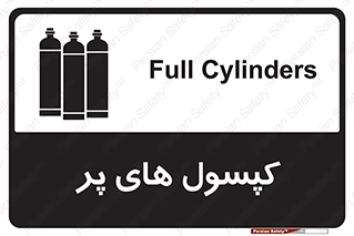 تابلوی ایمنی کپسول های پر – طرح 11145