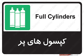  , سیلندر , 