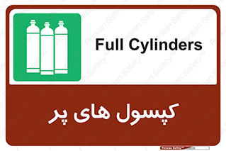  , سیلندر , 