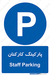  , کارمندان , 