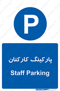 , کارمندان , 