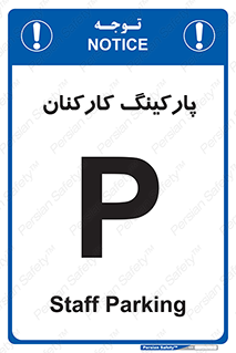  , کارمندان , 