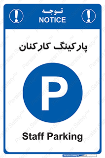  , کارمندان , 