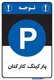  , کارمندان , 