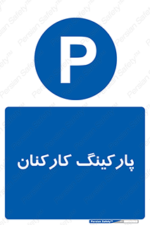  , کارمندان , 