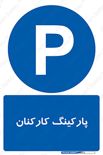 , کارمندان , 