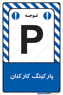  , کارمندان , 