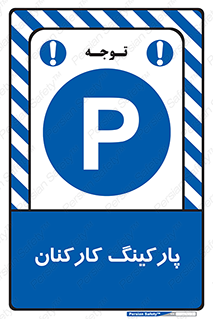  , کارمندان , 