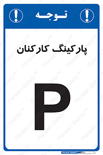  , کارمندان , 