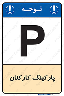 , کارمندان , 