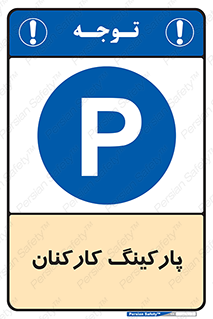  , کارمندان , 