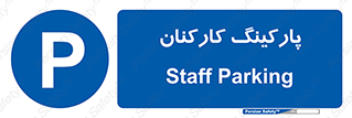  , کارمندان , 
