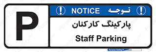  , کارمندان , 
