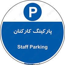  , کارمندان , 