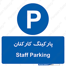  , کارمندان , 