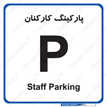  , کارمندان , 