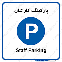  , کارمندان , 