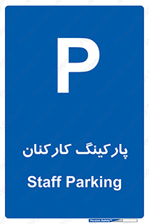  , کارمندان , 