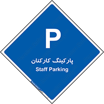  , کارمندان , 