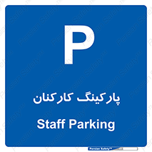  , کارمندان , 